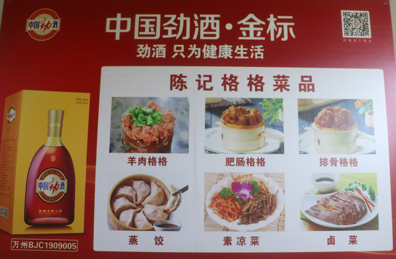陈记格格